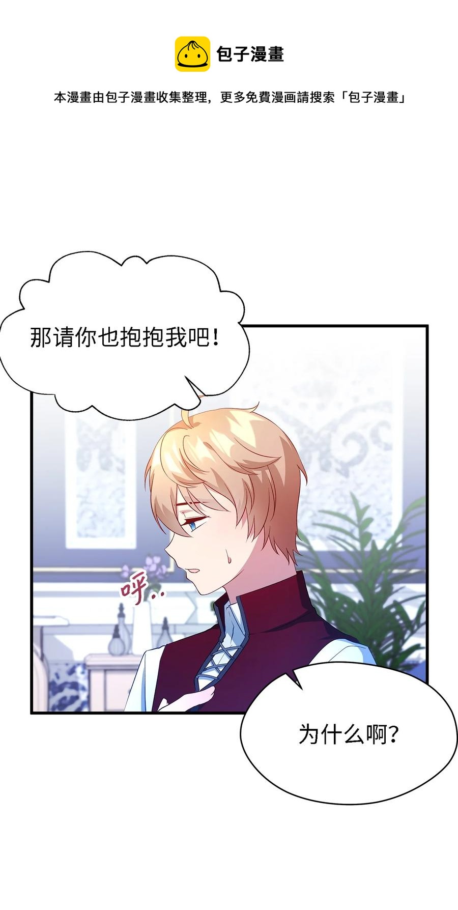 13 猫一样的她(1/2)-第14话