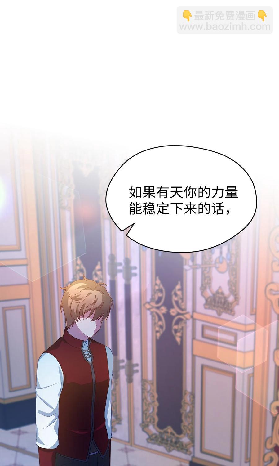 13 猫一样的她(1/2)-第14话