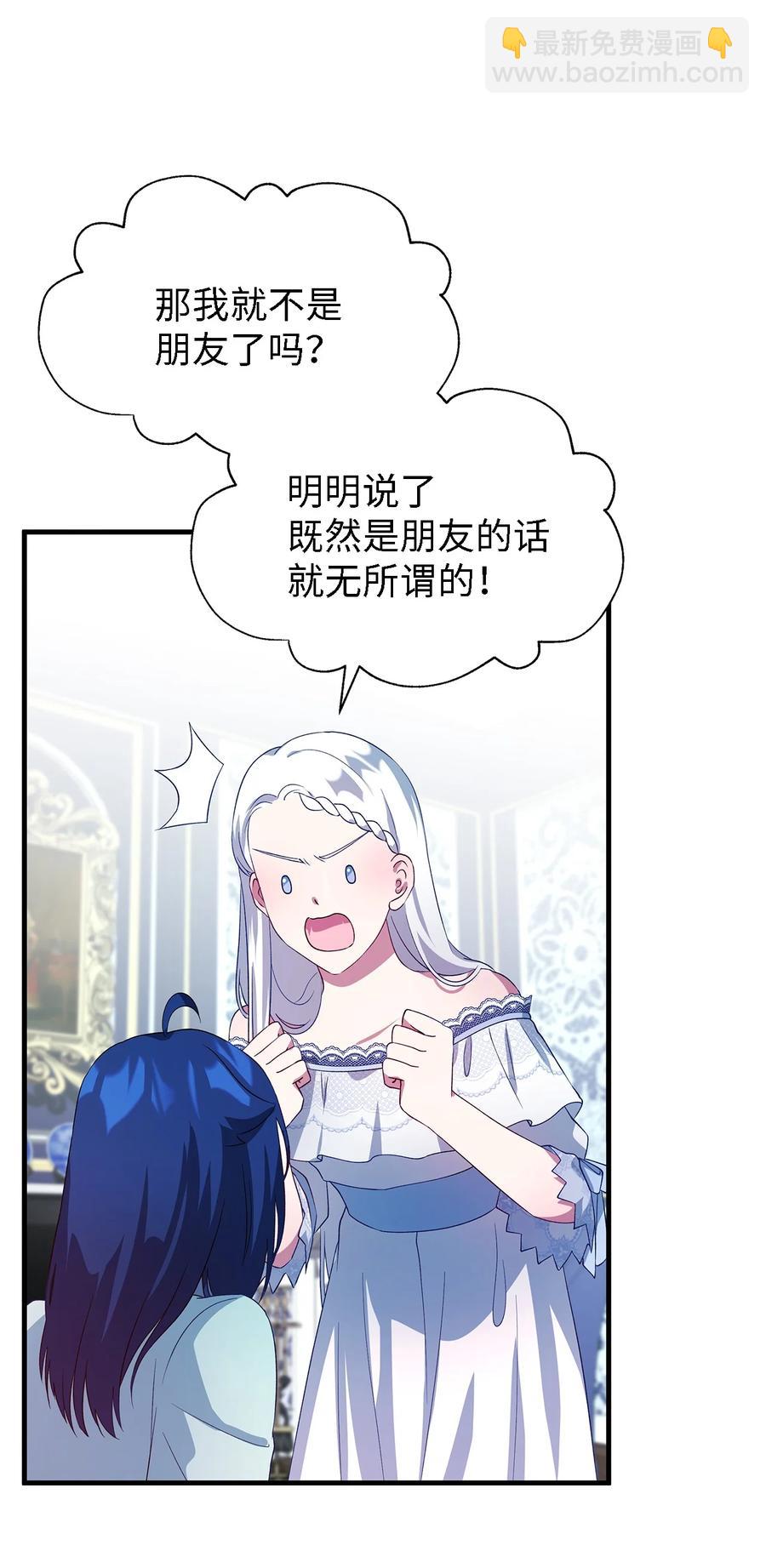 13 猫一样的她(1/2)-第14话