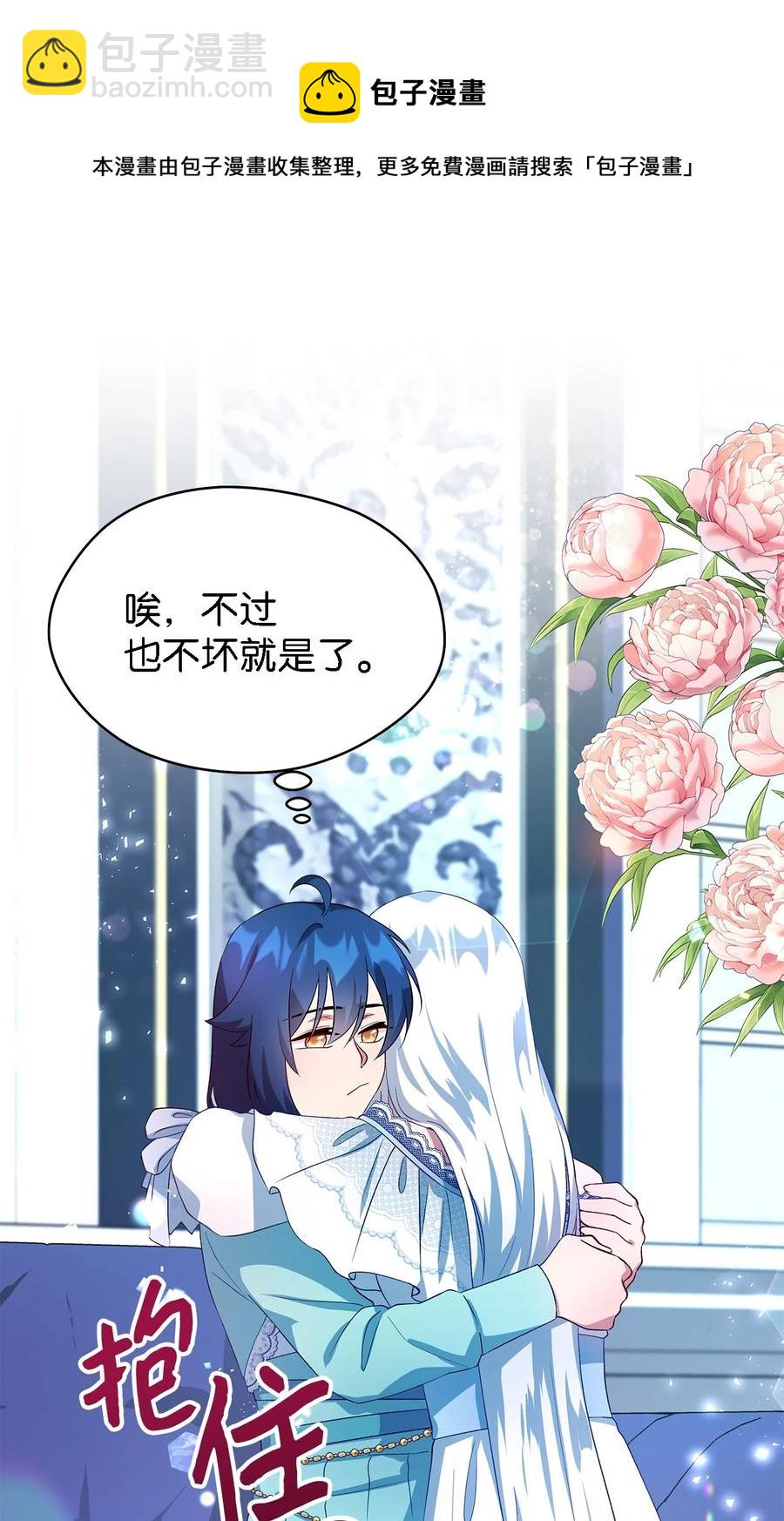 13 猫一样的她(1/2)-第14话