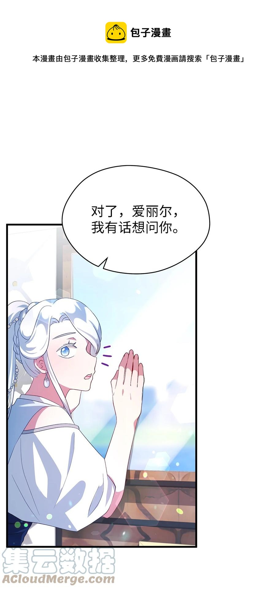 15 是谁在说谎(1/2)-第16话