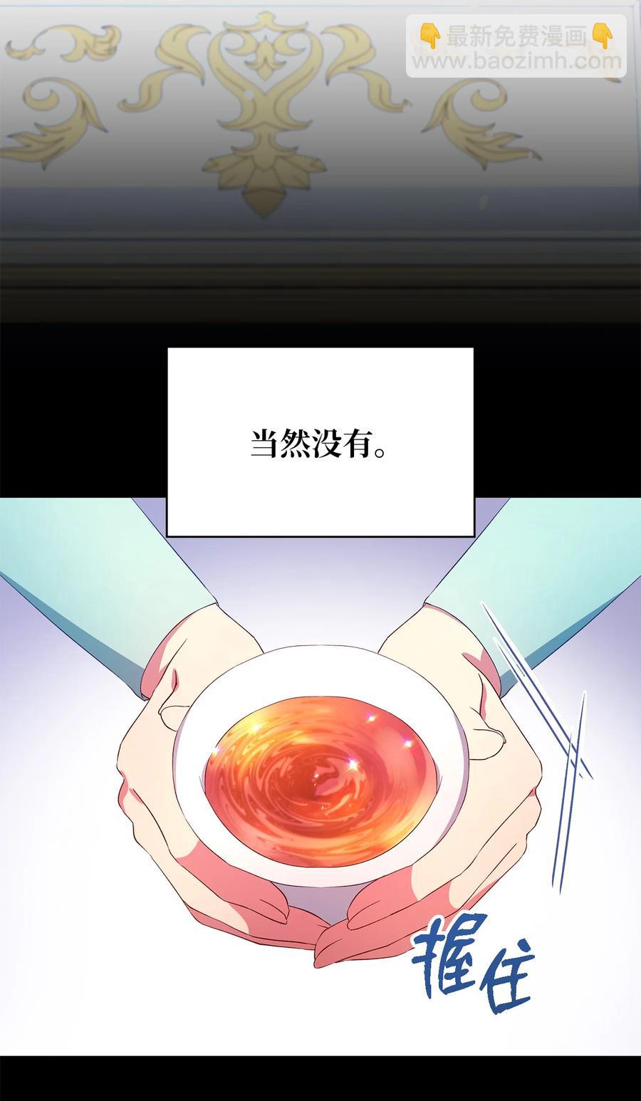 15 是谁在说谎(1/2)-第16话