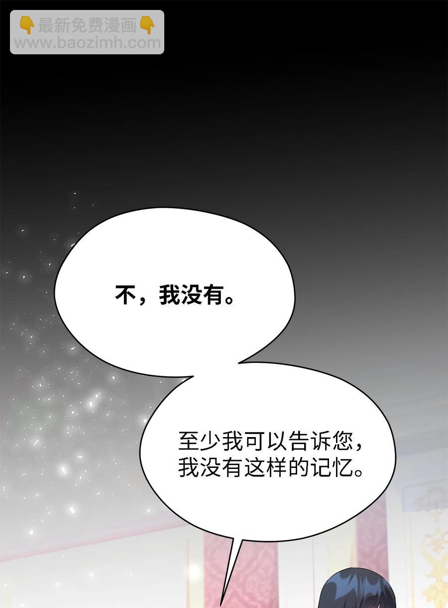 15 是谁在说谎(1/2)-第16话