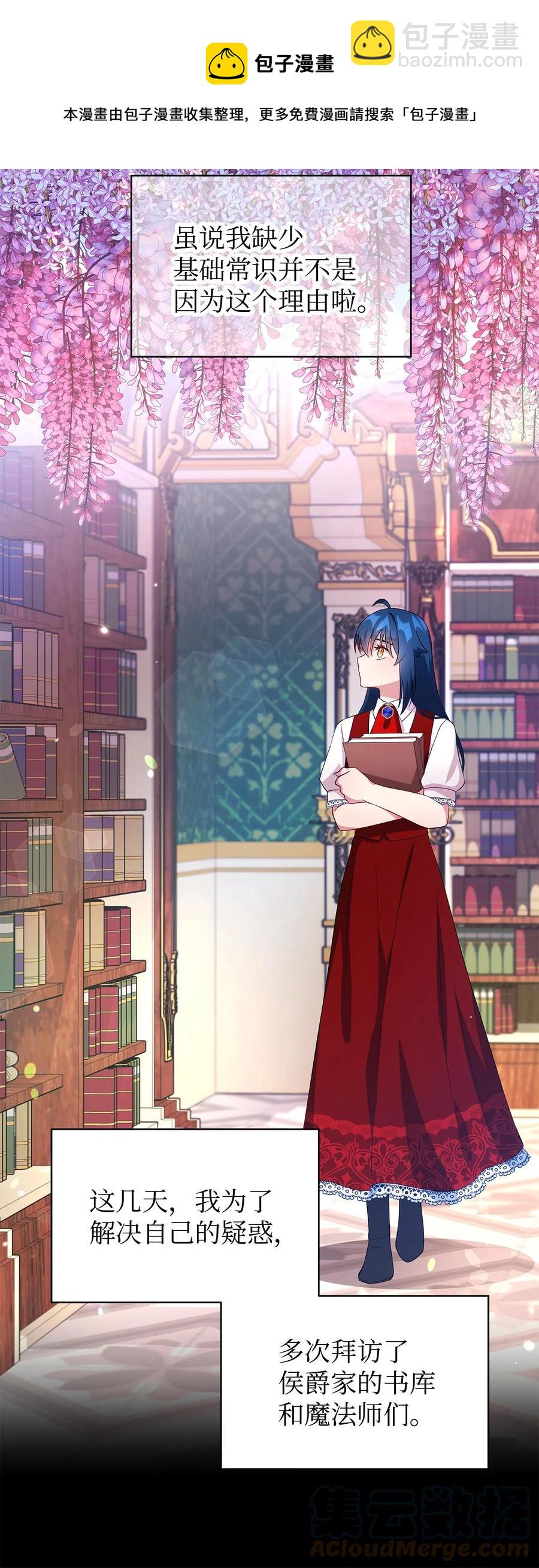 15 是谁在说谎(1/2)-第16话