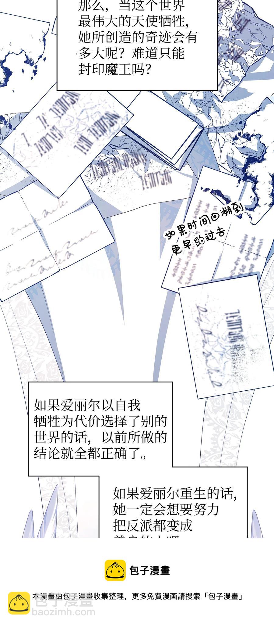 15 是谁在说谎(1/2)-第16话