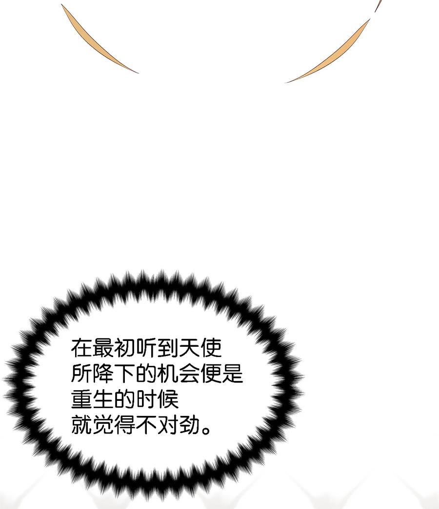 15 是谁在说谎(1/2)-第16话