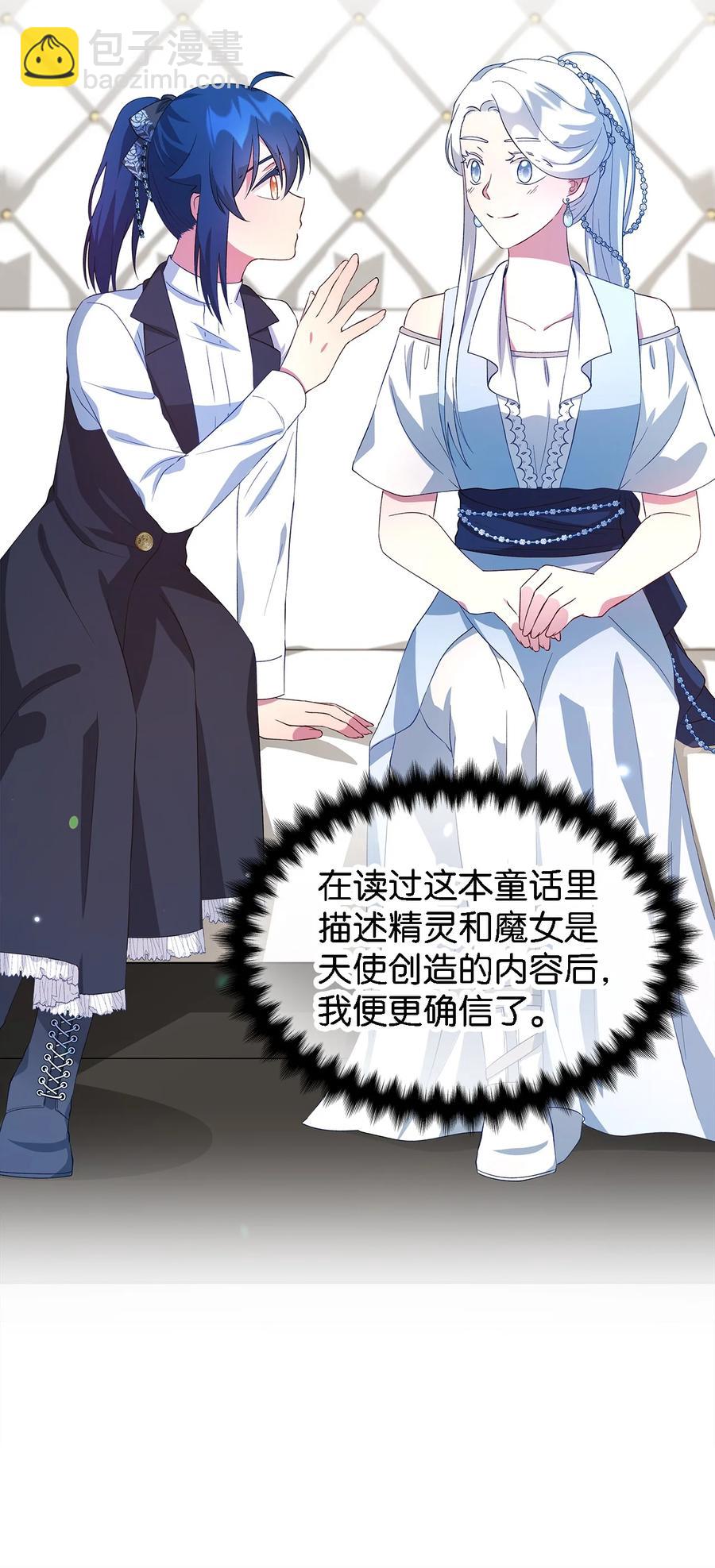 15 是谁在说谎(1/2)-第16话