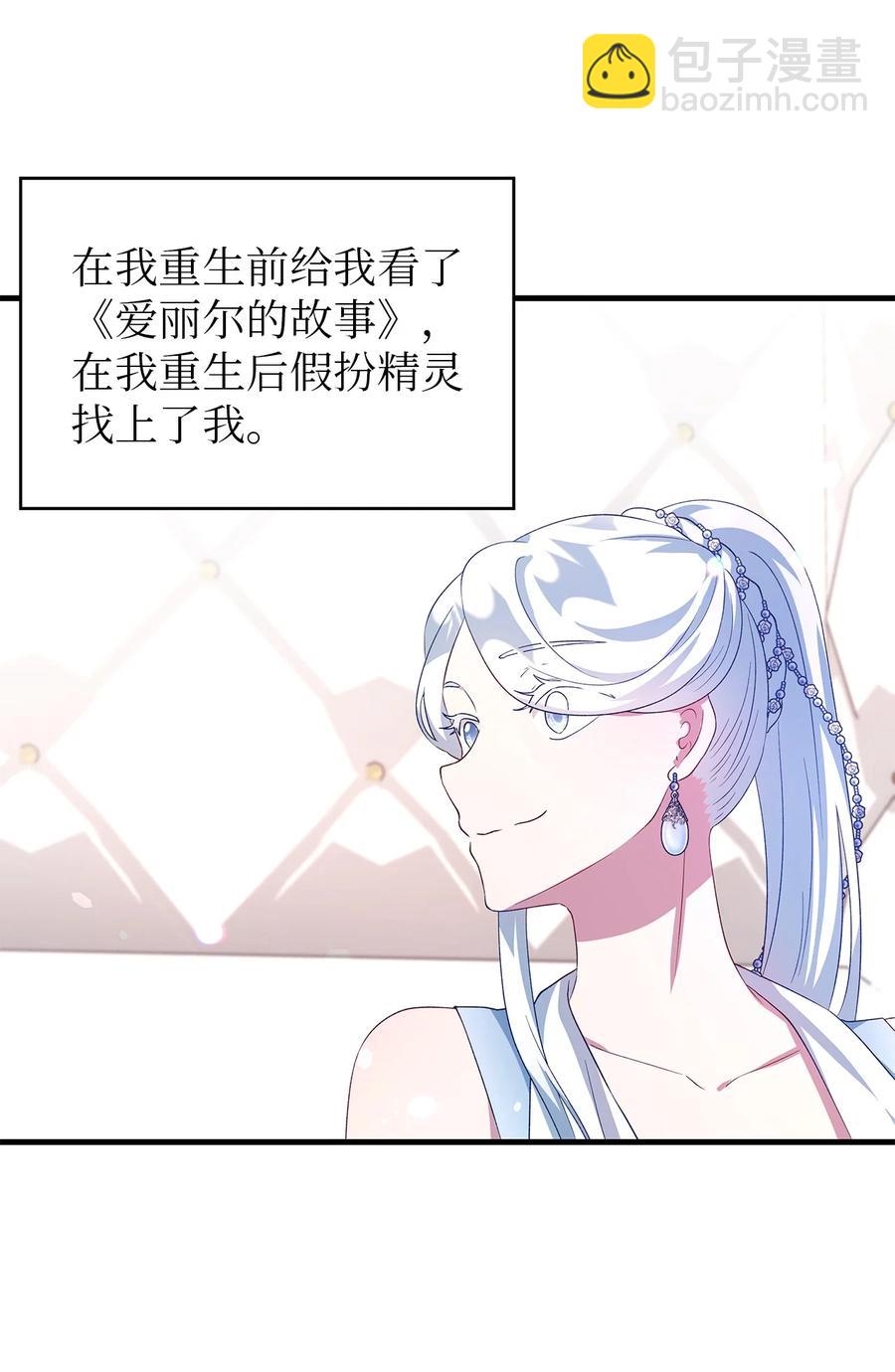 15 是谁在说谎(1/2)-第16话