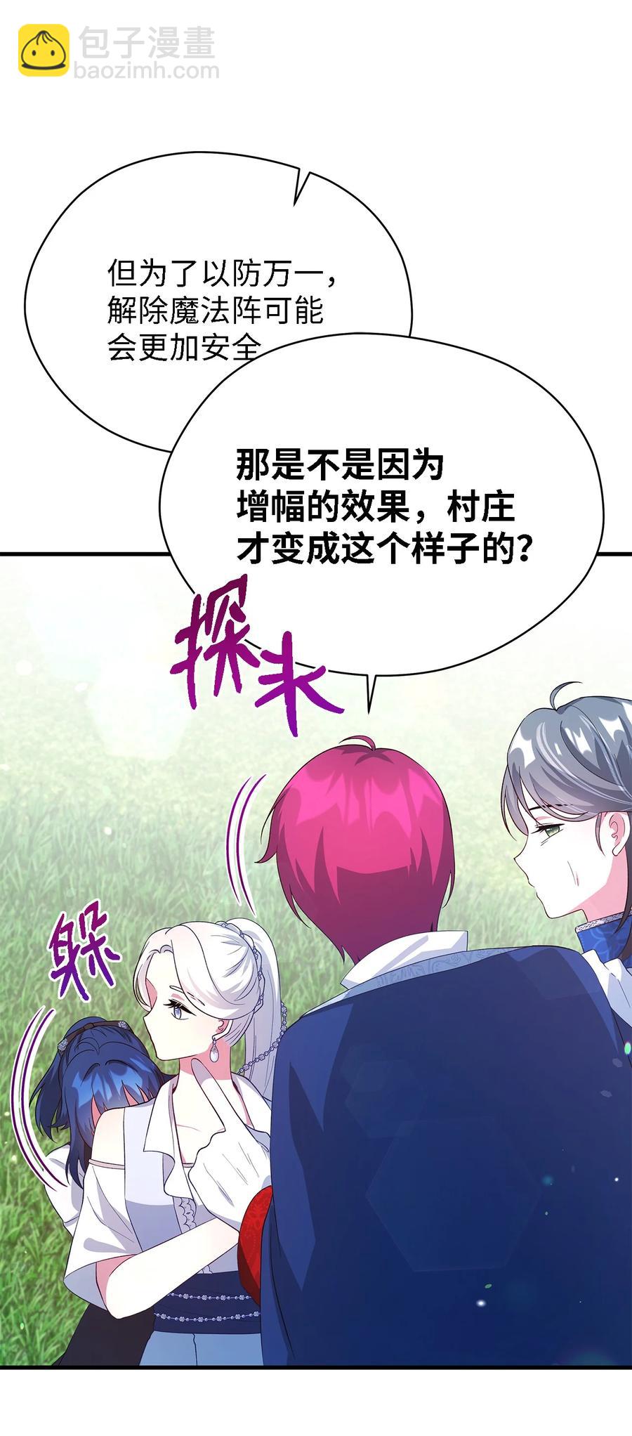 19 魔女之家(1/2)-第20话