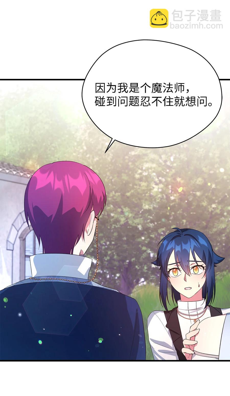 19 魔女之家(1/2)-第20话