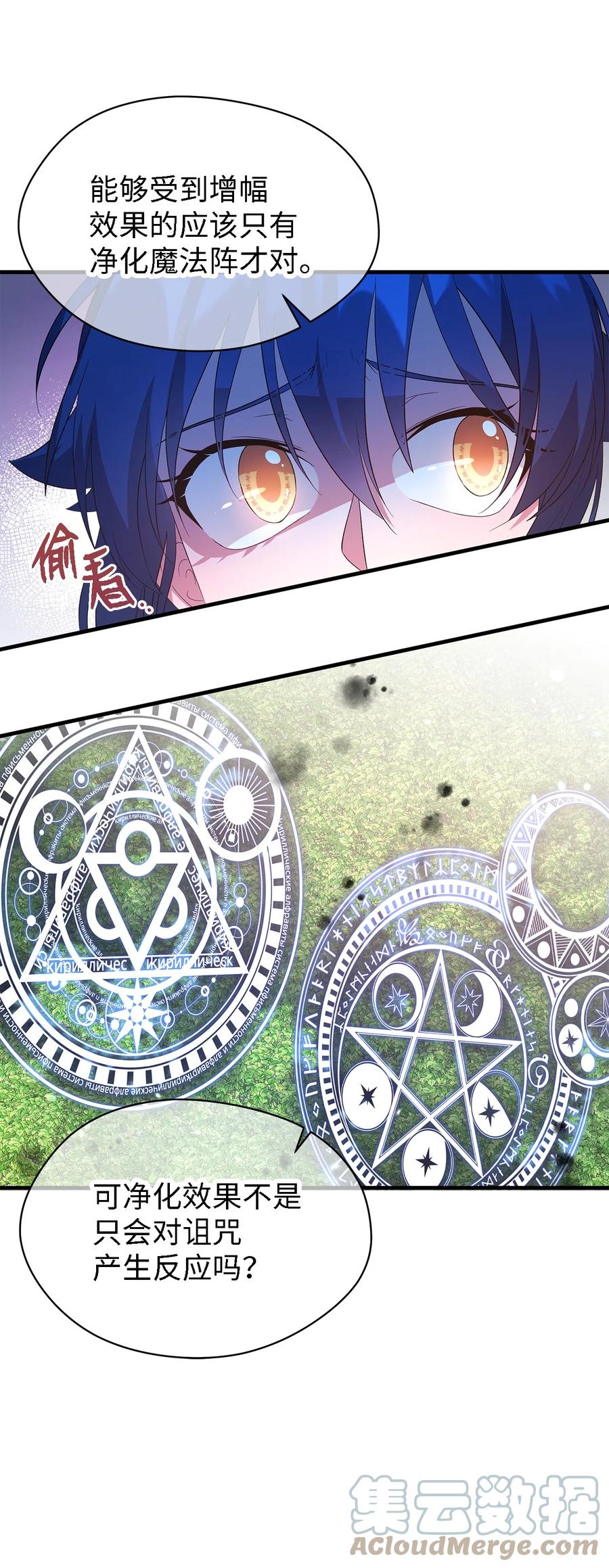 19 魔女之家(1/2)-第20话