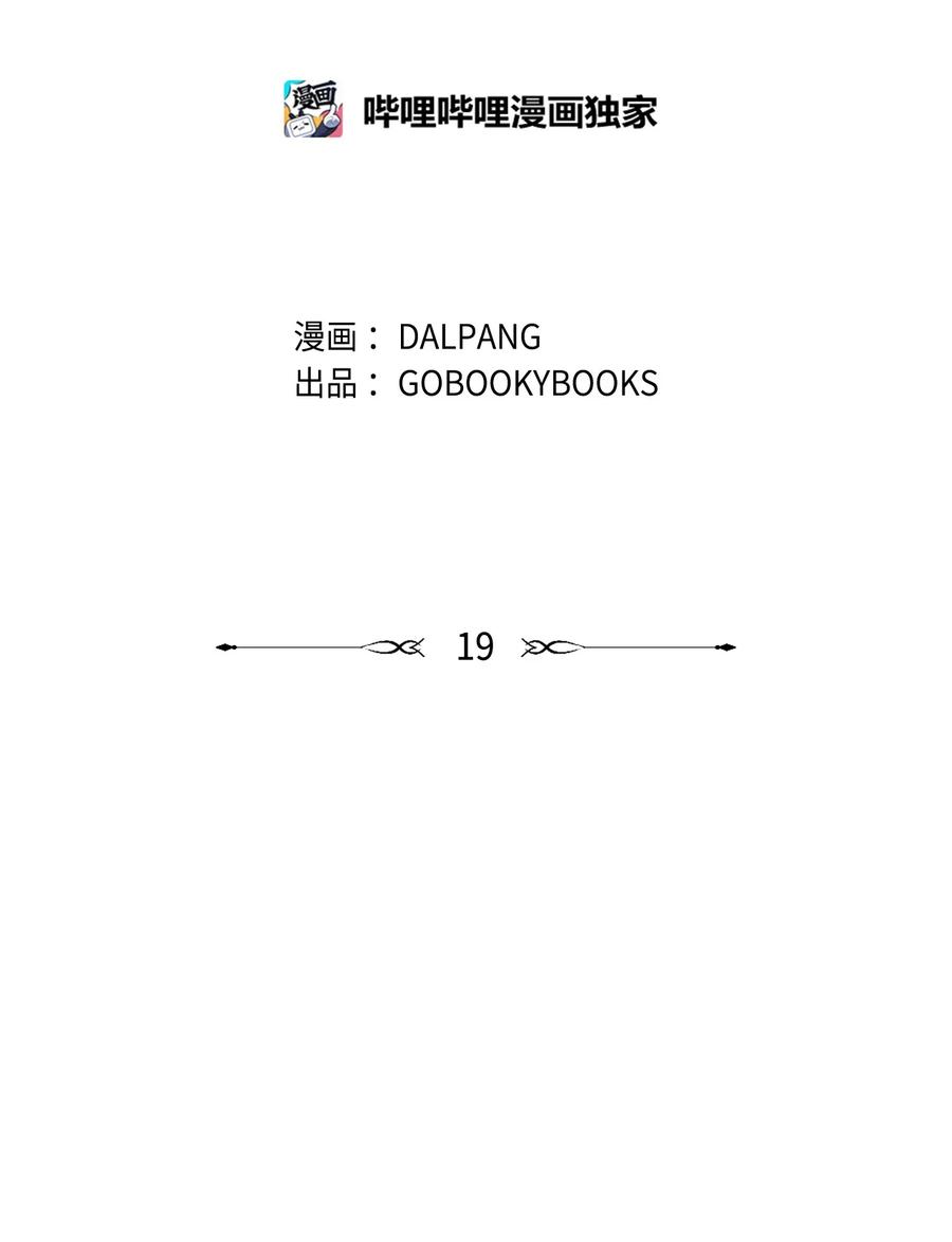 19 魔女之家(1/2)-第20话
