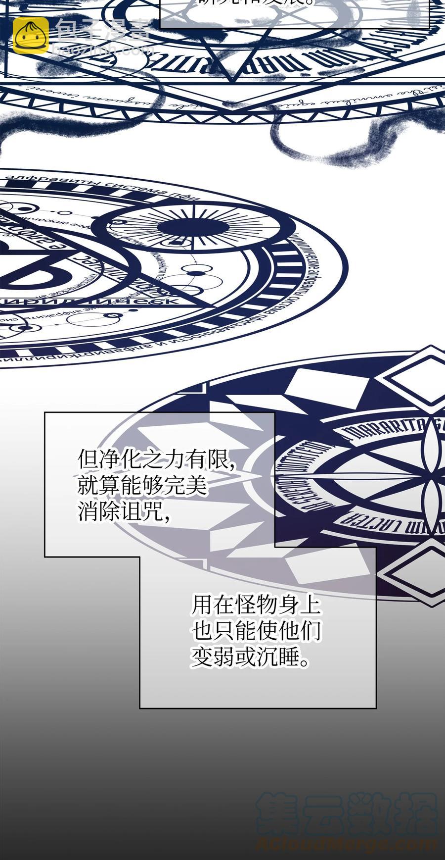 19 魔女之家(1/2)-第20话