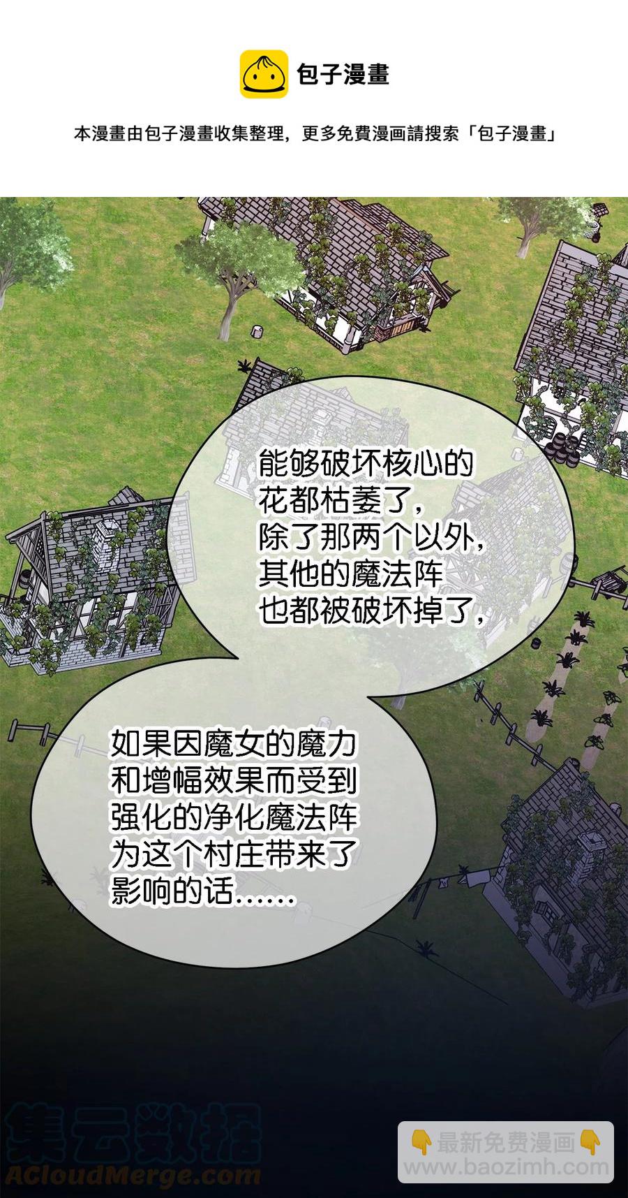 19 魔女之家(1/2)-第20话