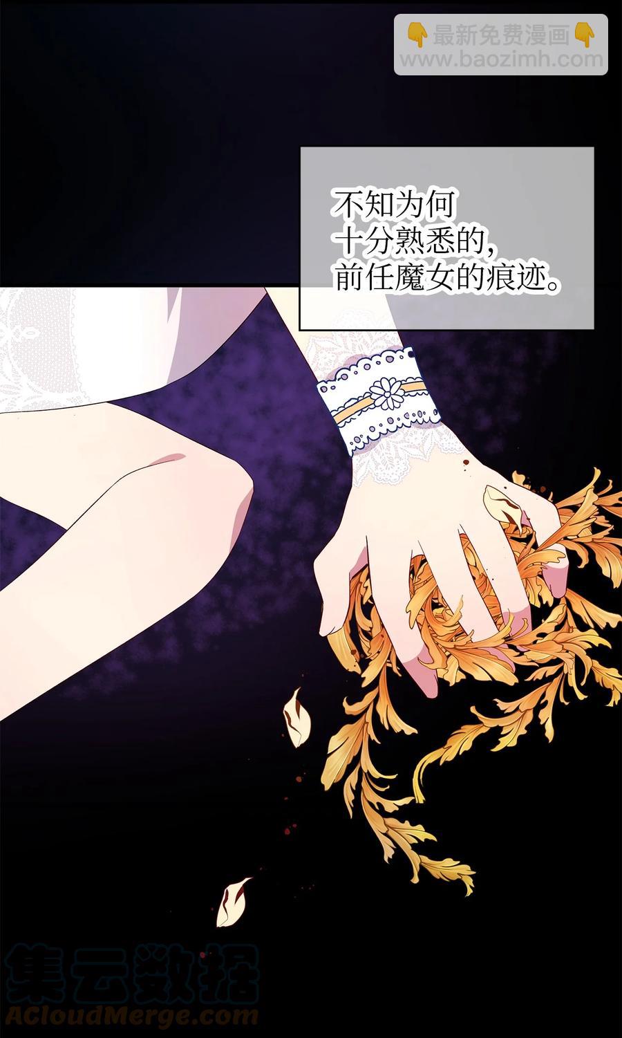 19 魔女之家(1/2)-第20话