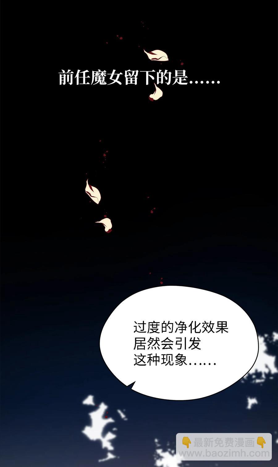 19 魔女之家(1/2)-第20话