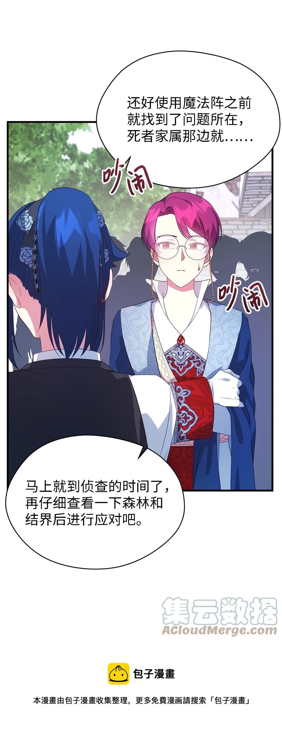 19 魔女之家(1/2)-第20话