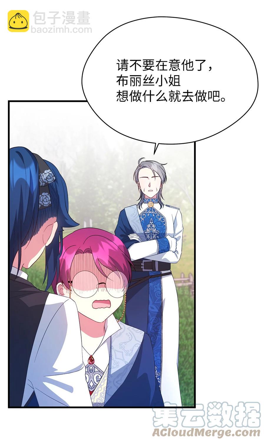 19 魔女之家(1/2)-第20话