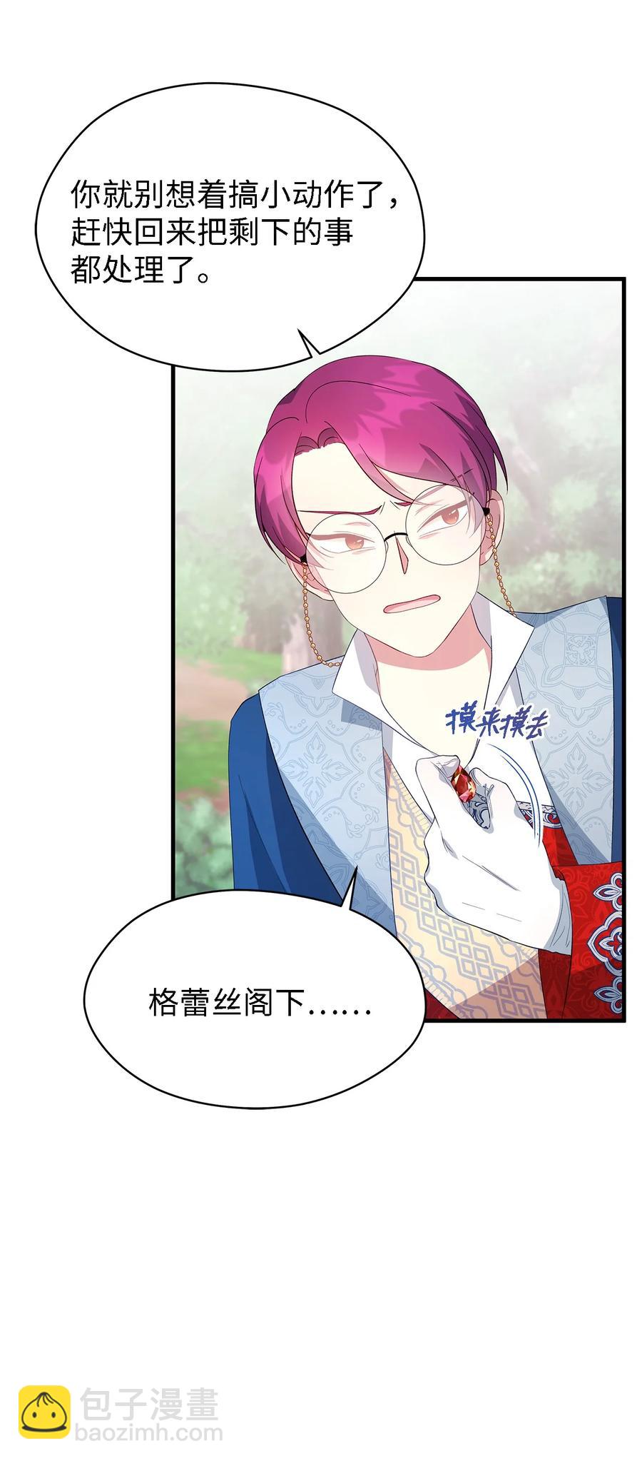 19 魔女之家(1/2)-第20话