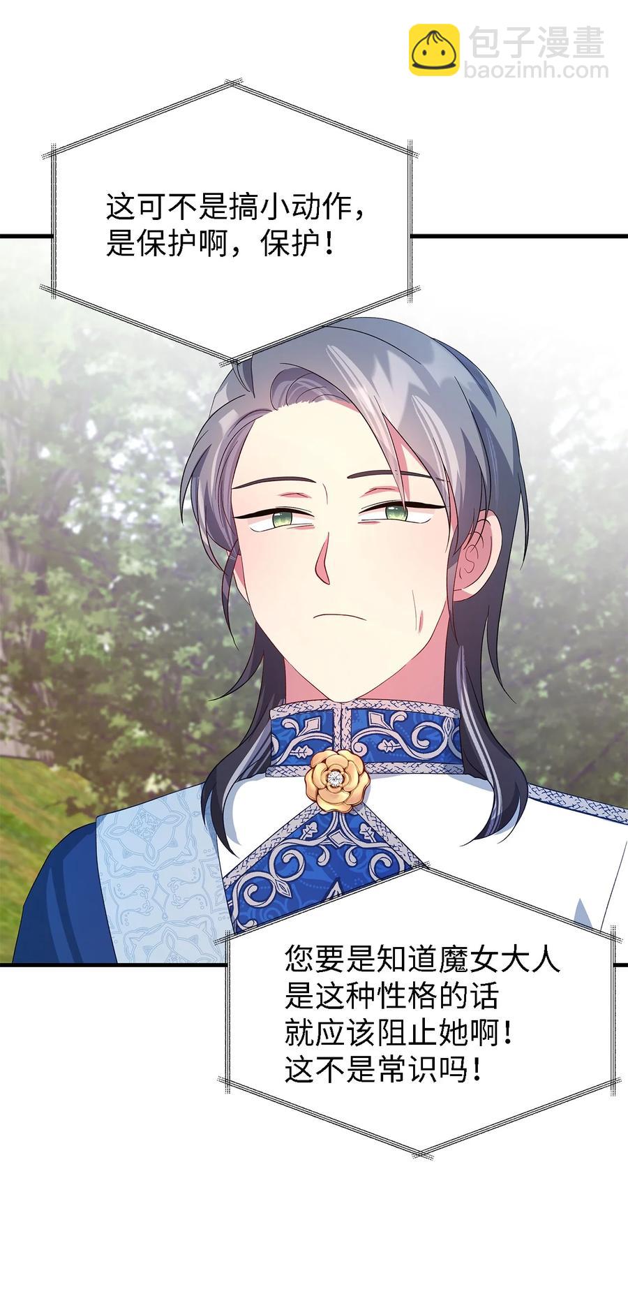 19 魔女之家(1/2)-第20话