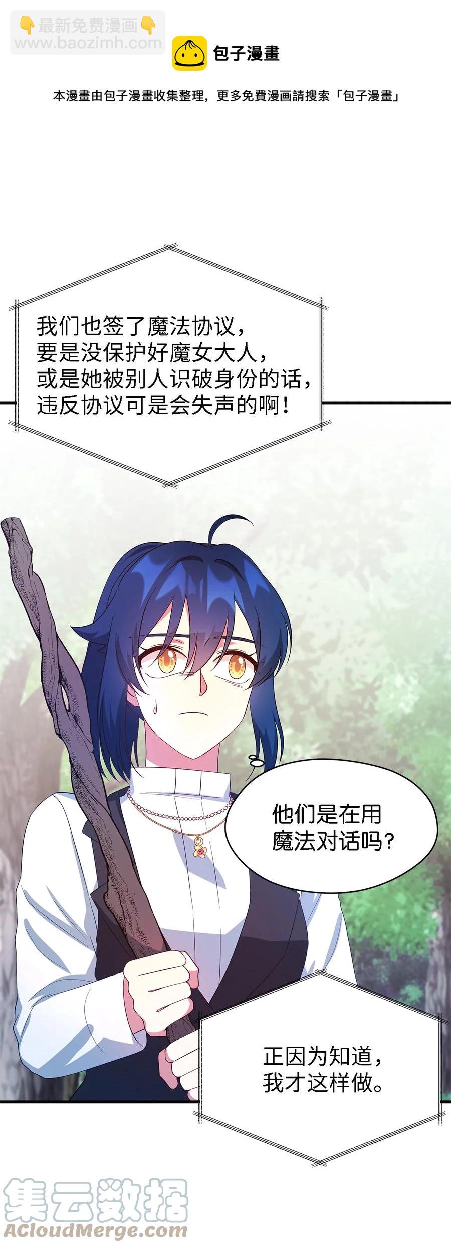 19 魔女之家(1/2)-第20话