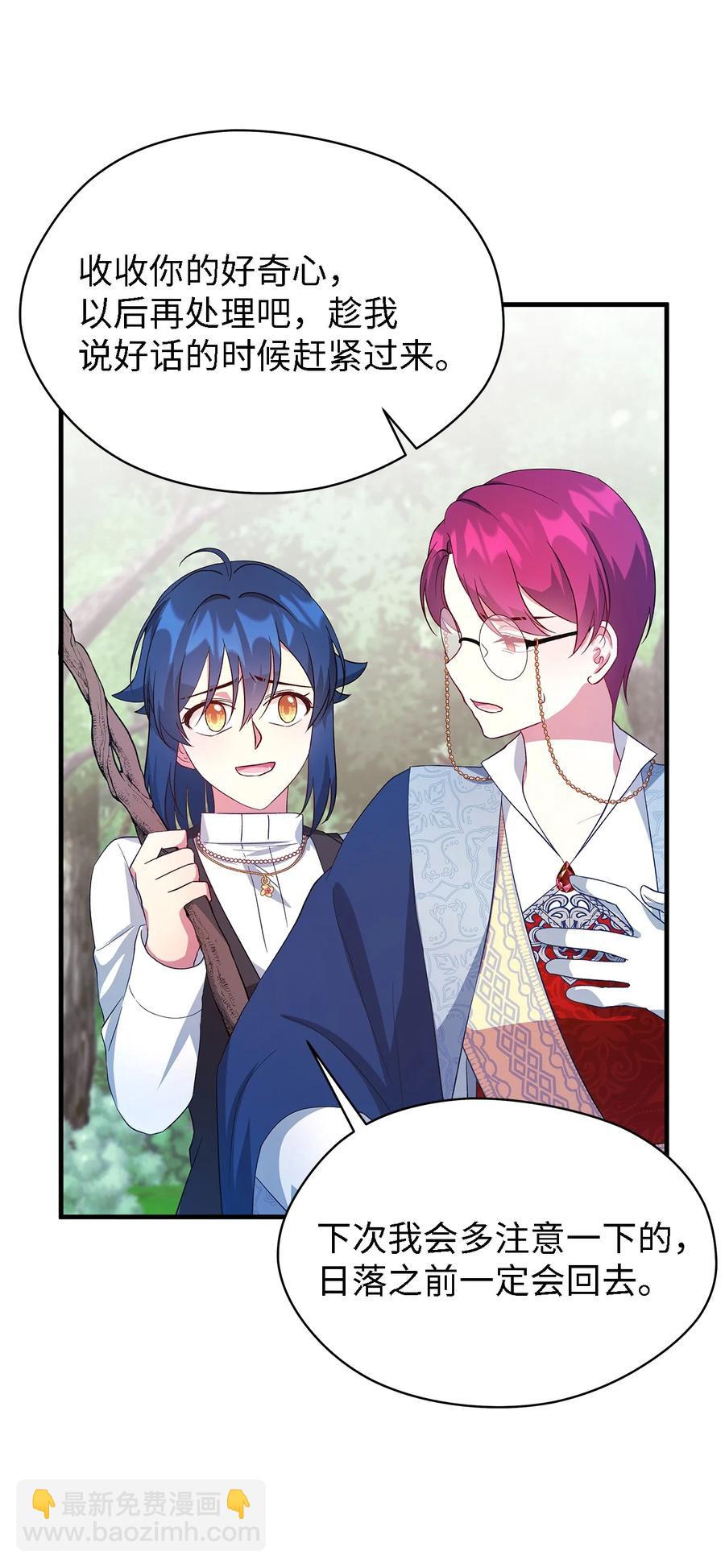 19 魔女之家(1/2)-第20话