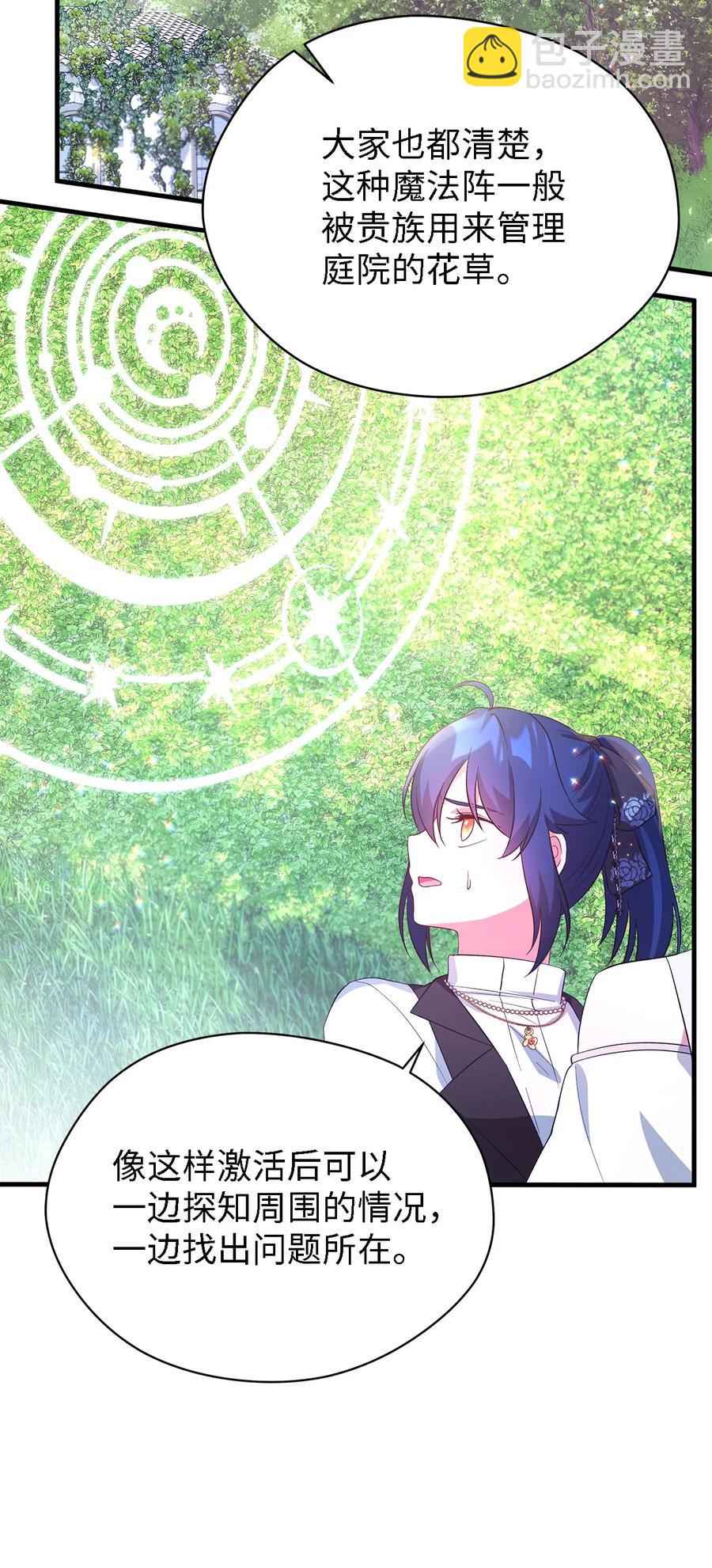 19 魔女之家(1/2)-第20话