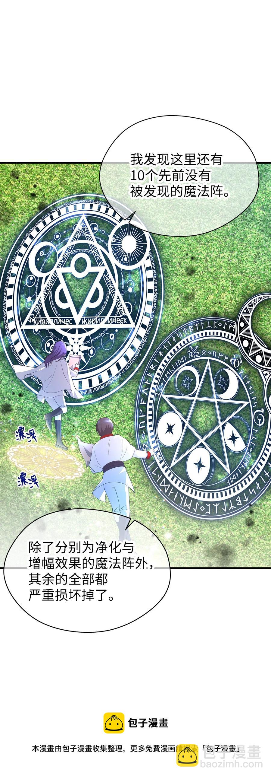 19 魔女之家(1/2)-第20话