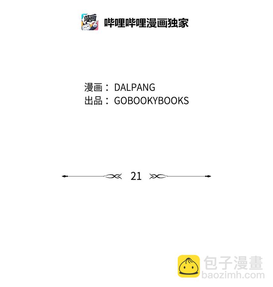 21 违背约定(1/2)-第22话