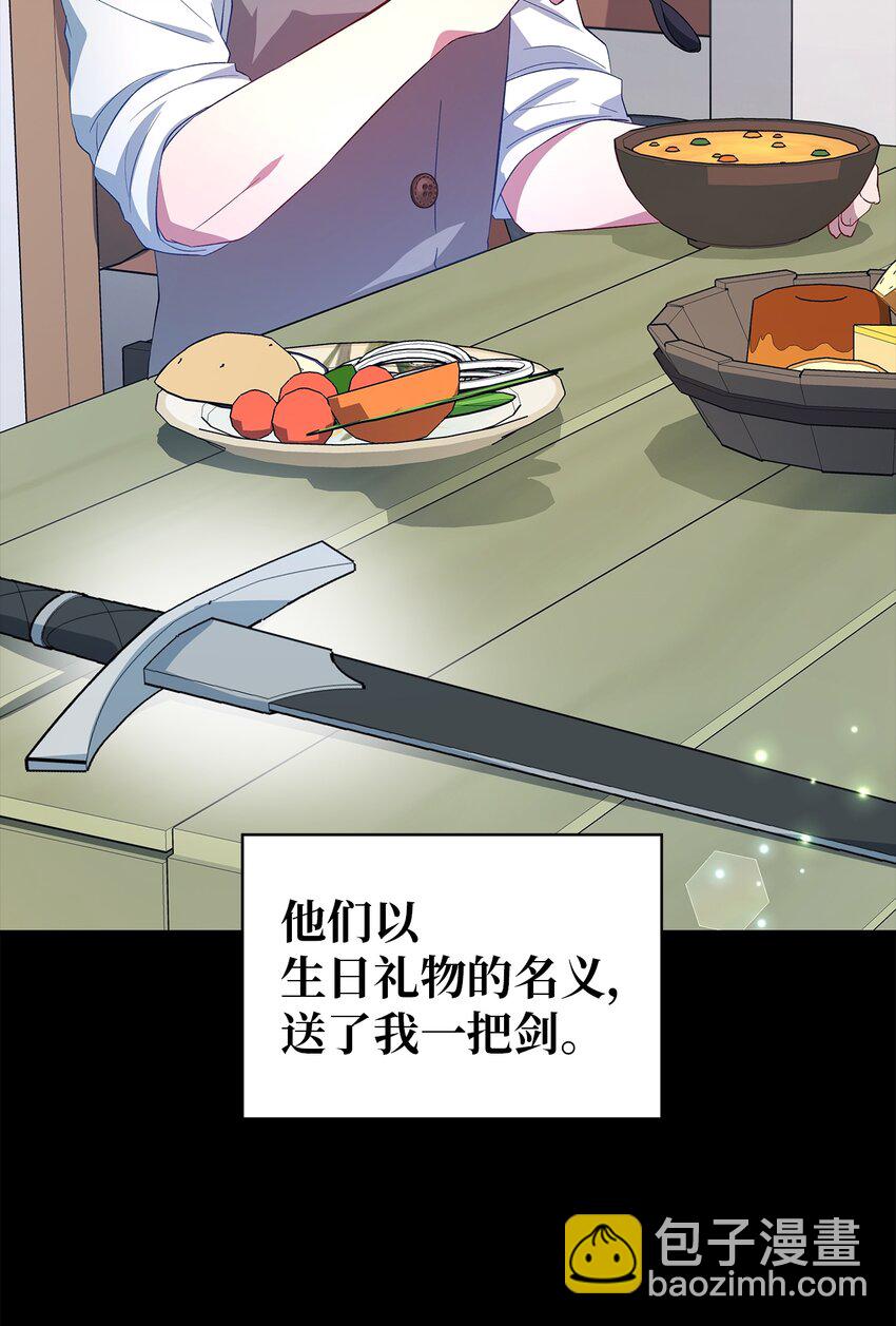 23 学会放下(1/2)-第24话