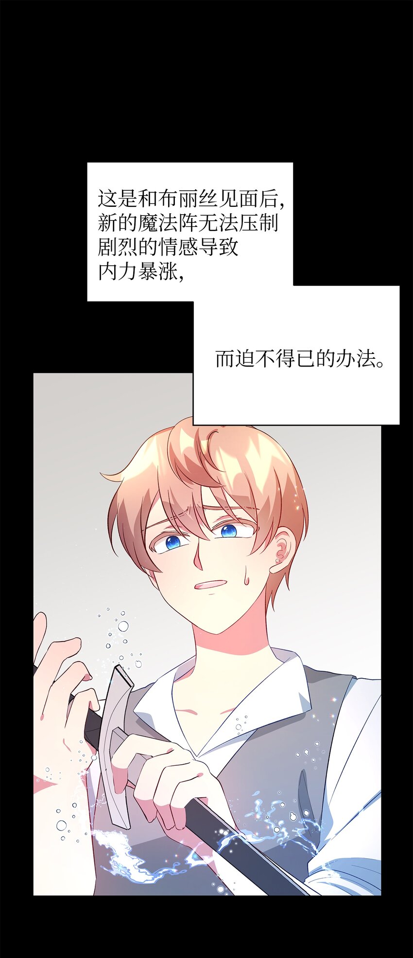 23 学会放下(1/2)-第24话