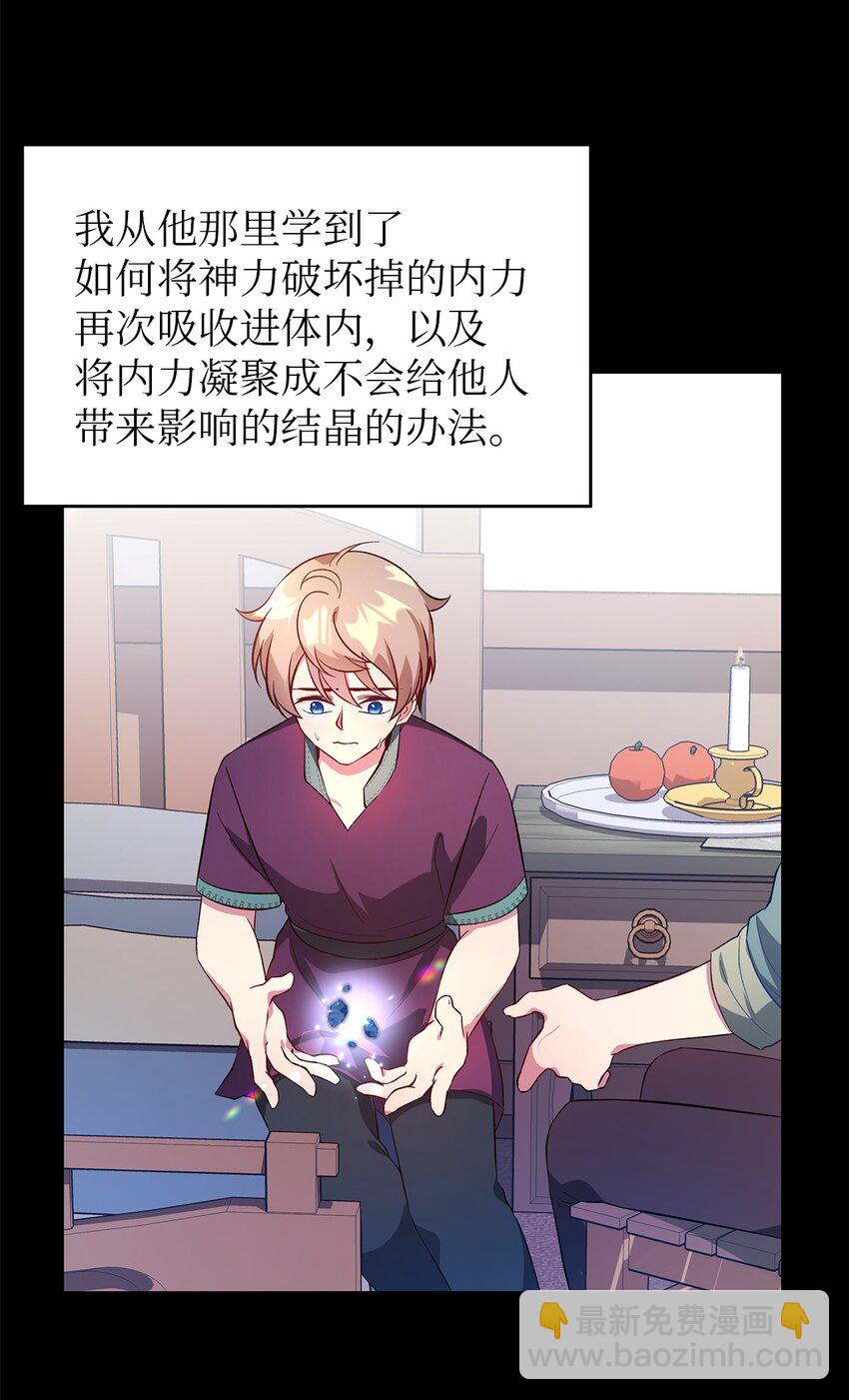 23 学会放下(1/2)-第24话