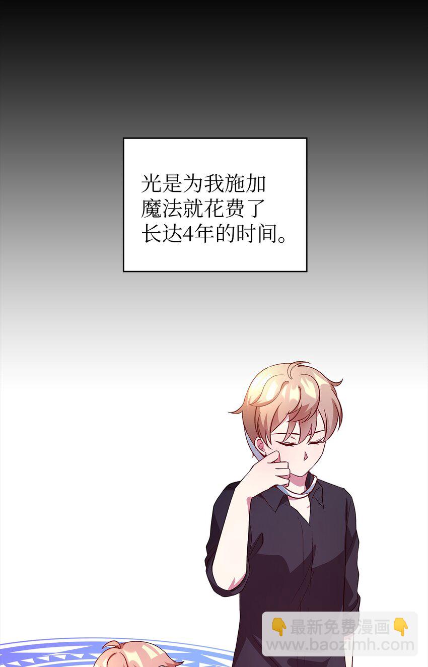 23 学会放下(1/2)-第24话