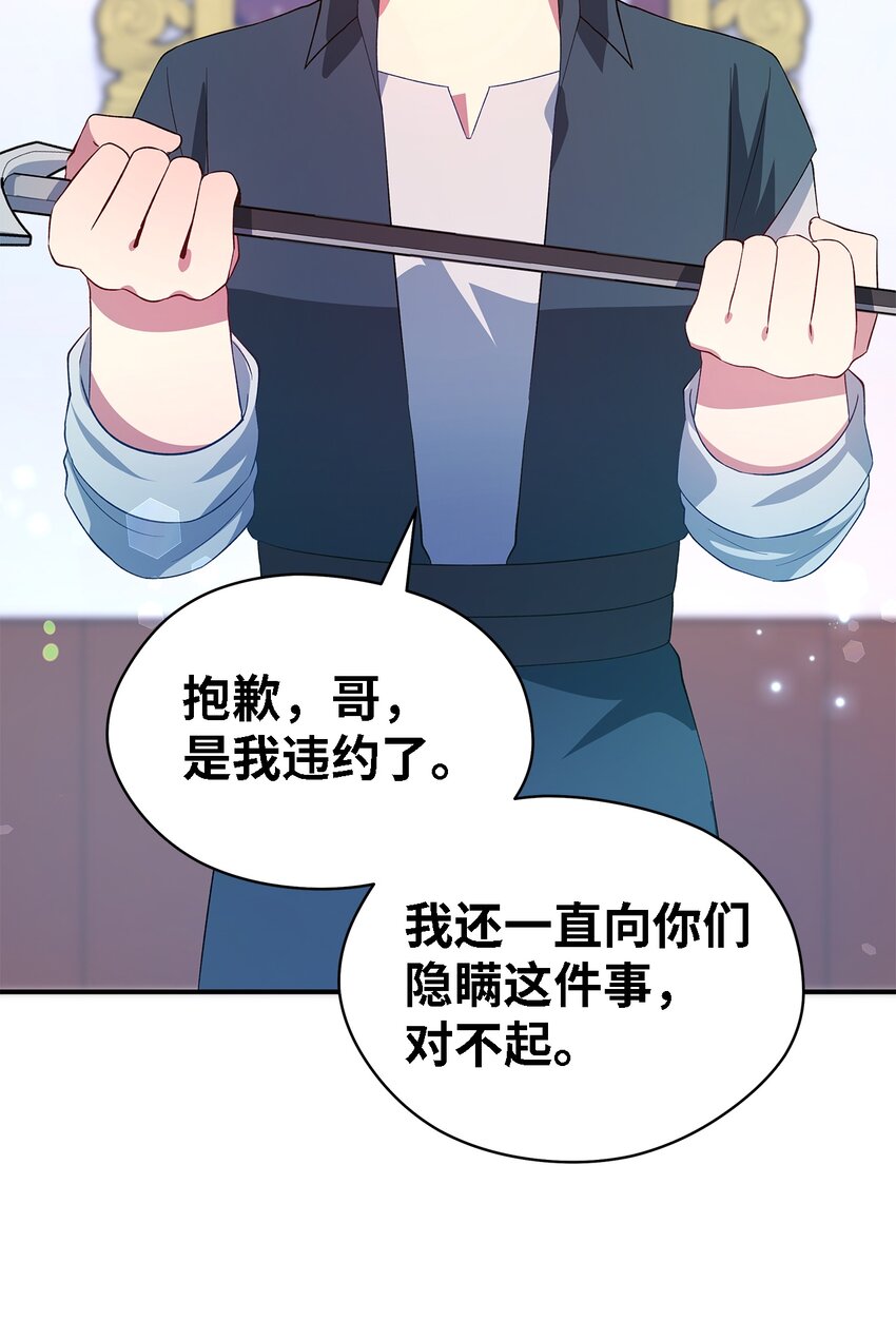 23 学会放下(1/2)-第24话