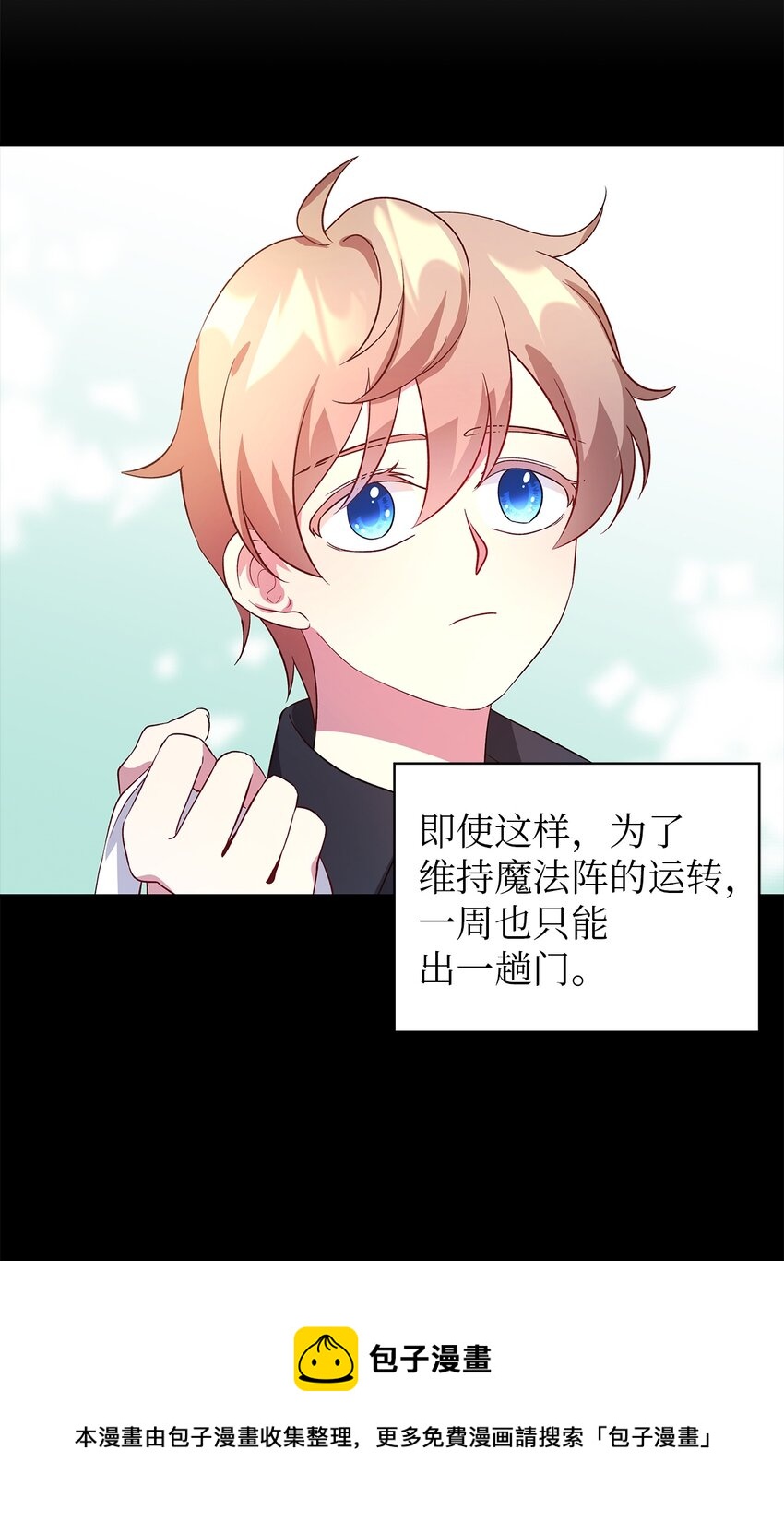 23 学会放下(1/2)-第24话