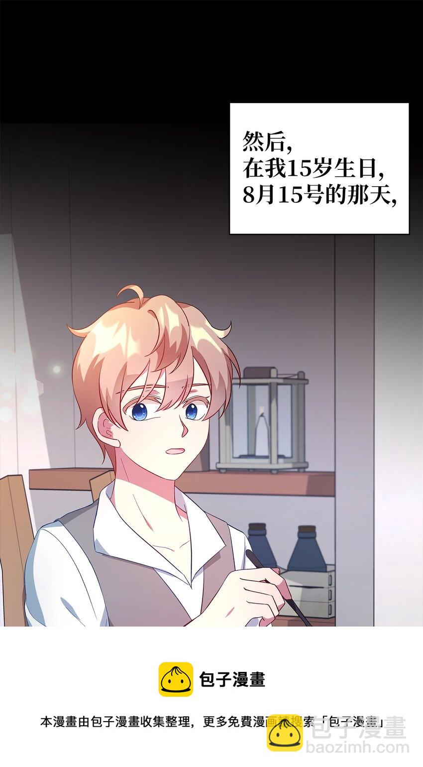 23 学会放下(1/2)-第24话