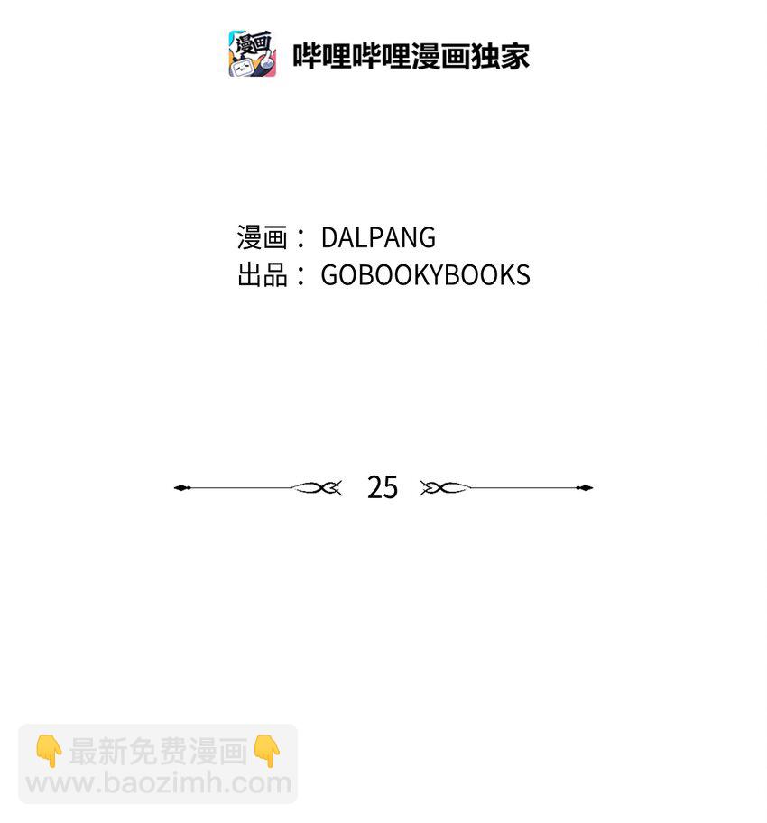 25 崩坏(1/2)-第26话