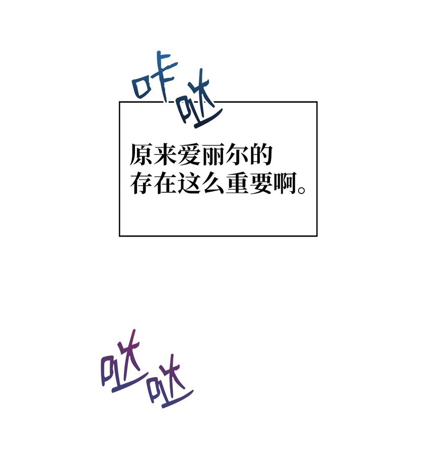 25 崩坏(1/2)-第26话