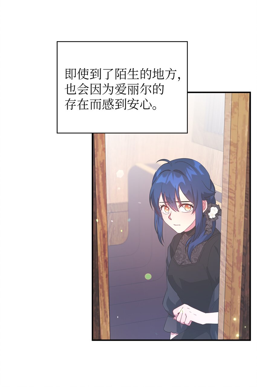 25 崩坏(1/2)-第26话