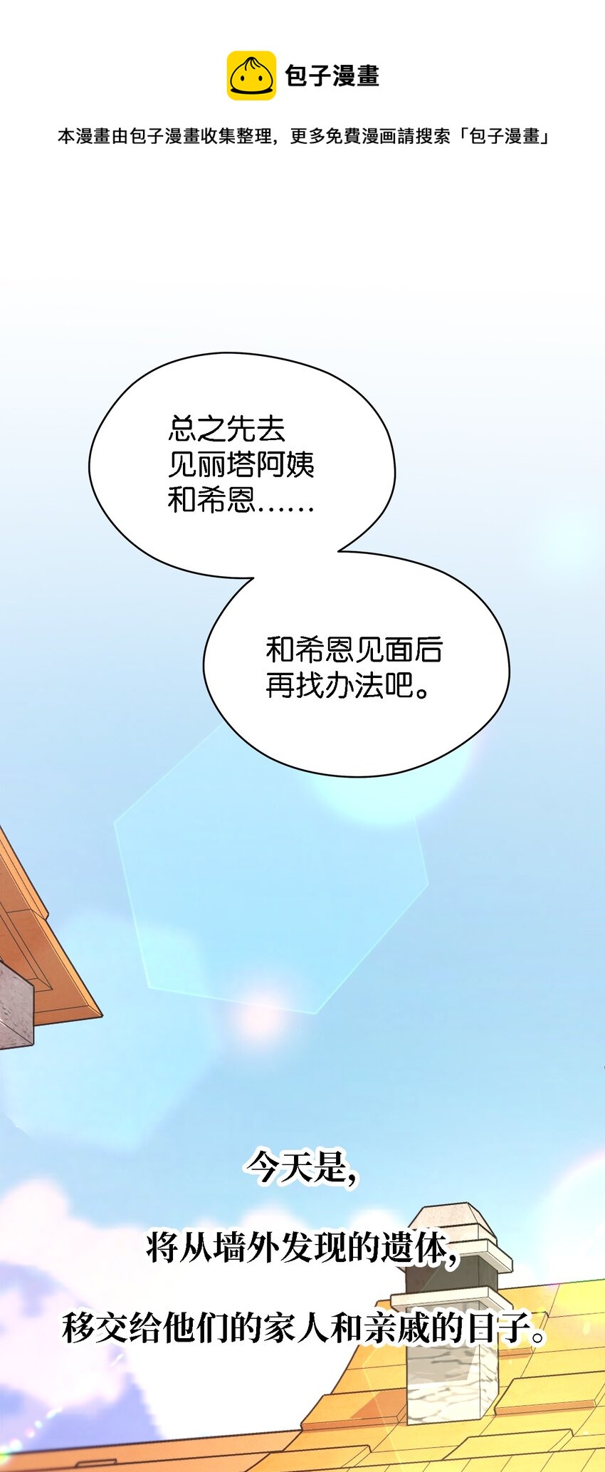 25 崩坏(1/2)-第26话