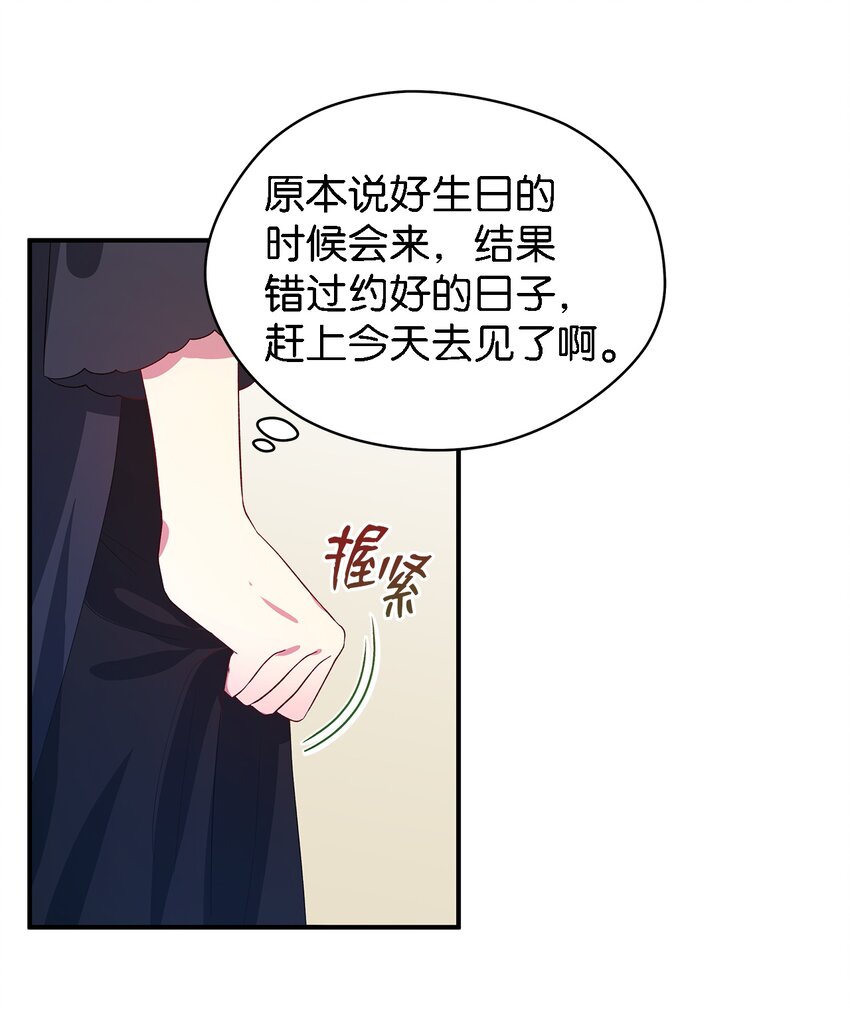 25 崩坏(1/2)-第26话