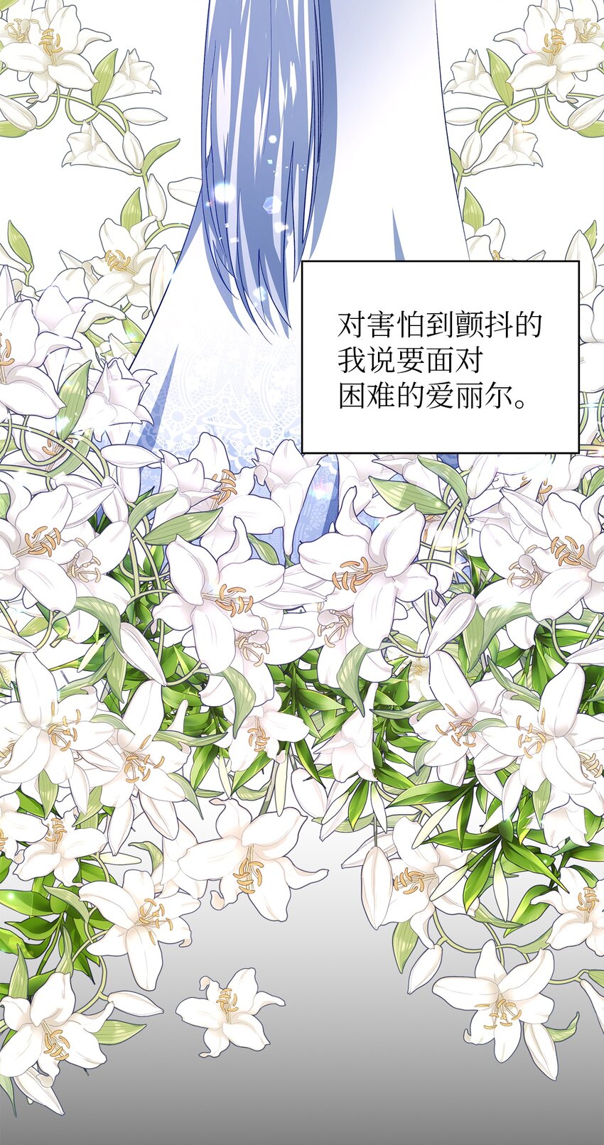 25 崩坏(1/2)-第26话