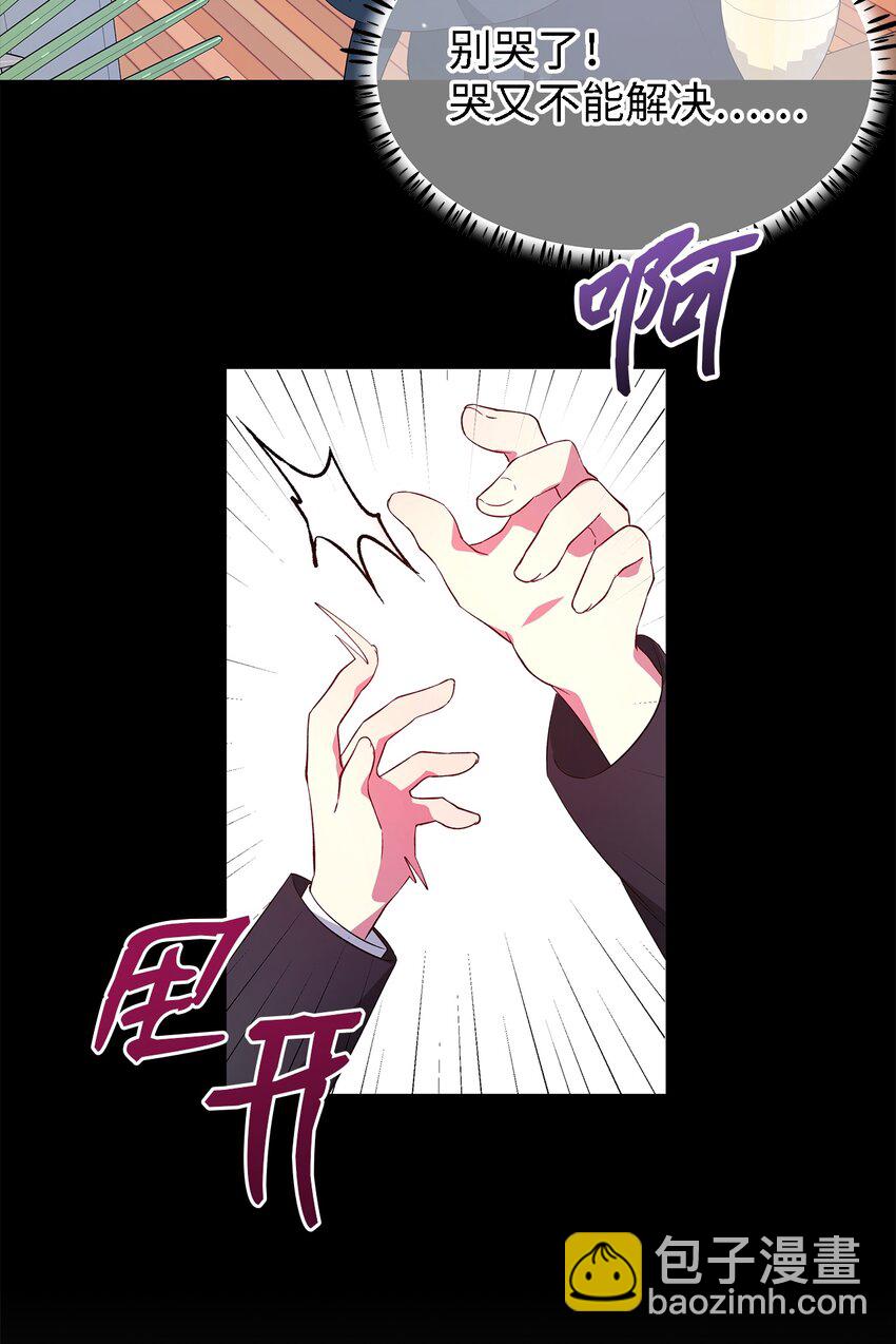 25 崩坏(1/2)-第26话