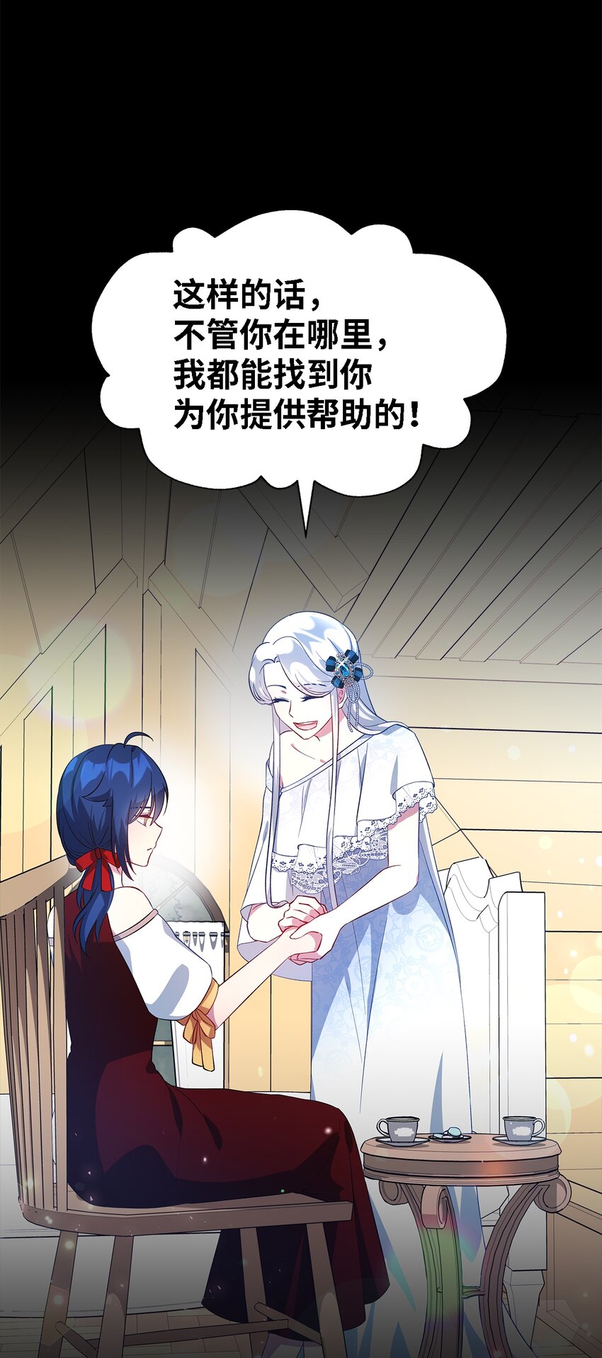 25 崩坏(1/2)-第26话