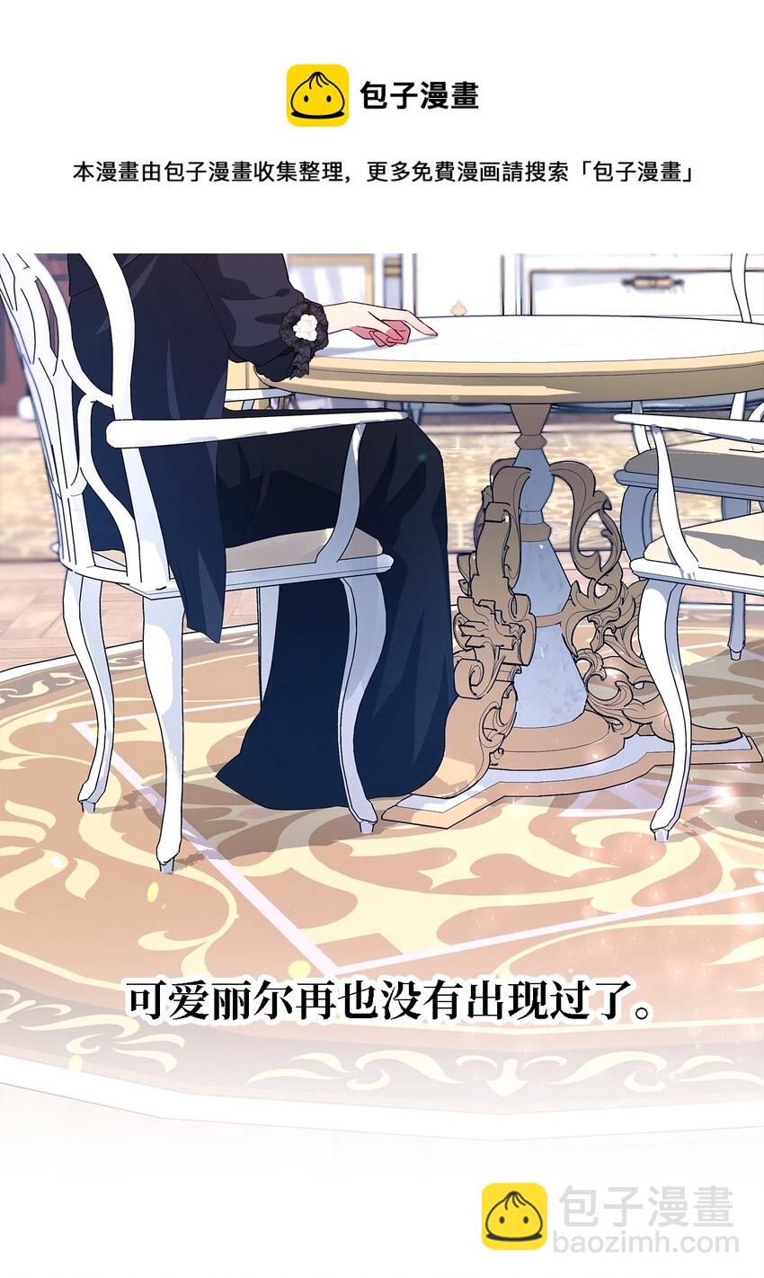 25 崩坏(1/2)-第26话