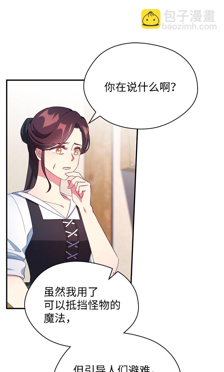 27 名字的意义(1/2)-第28话