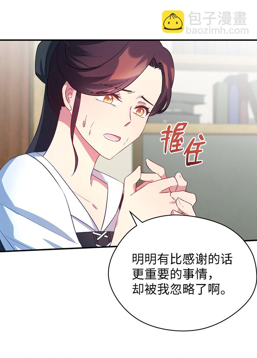 27 名字的意义(1/2)-第28话