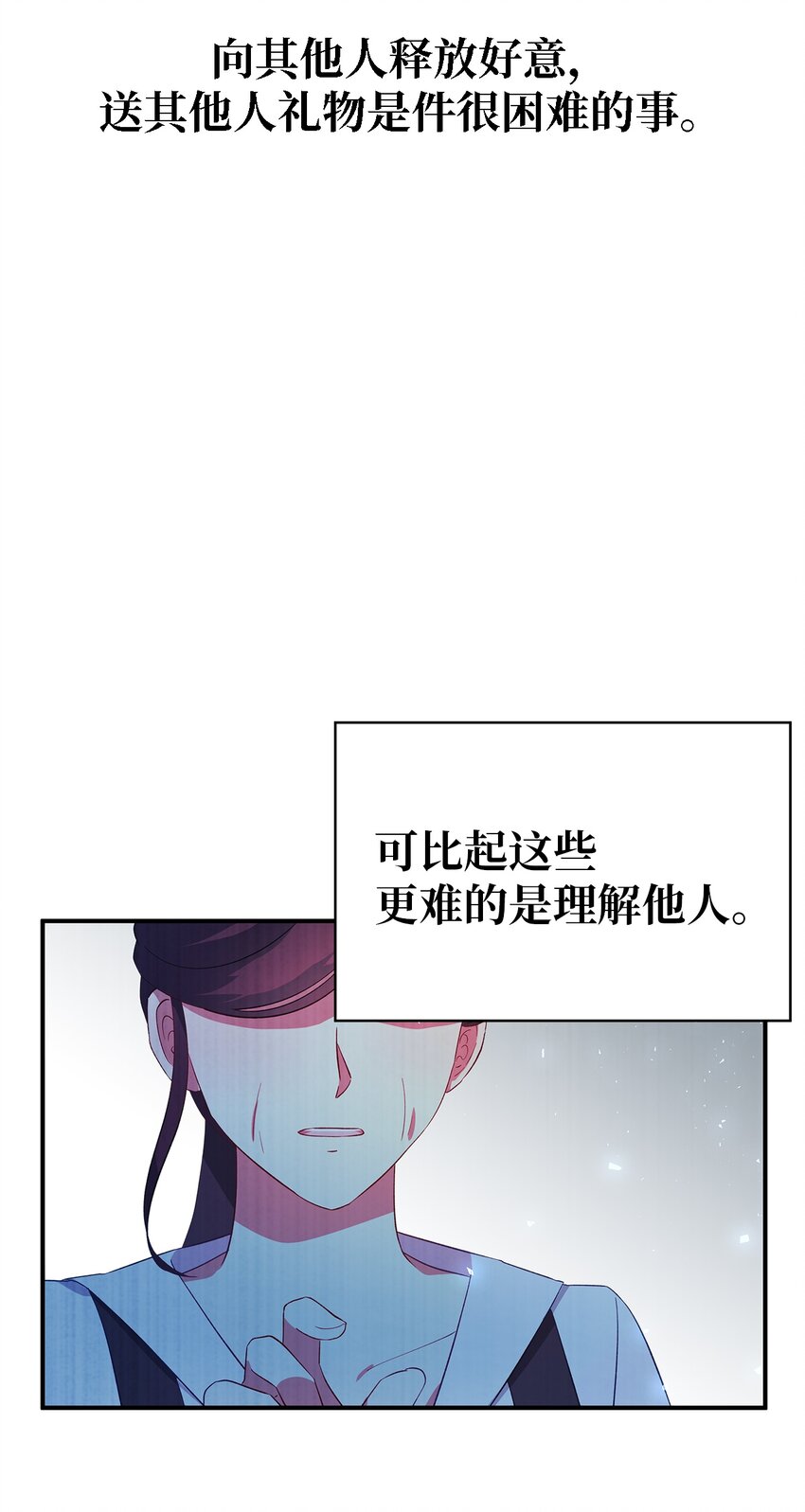 魔女無法悠閒生活 - 27 名字的意義(1/2) - 5