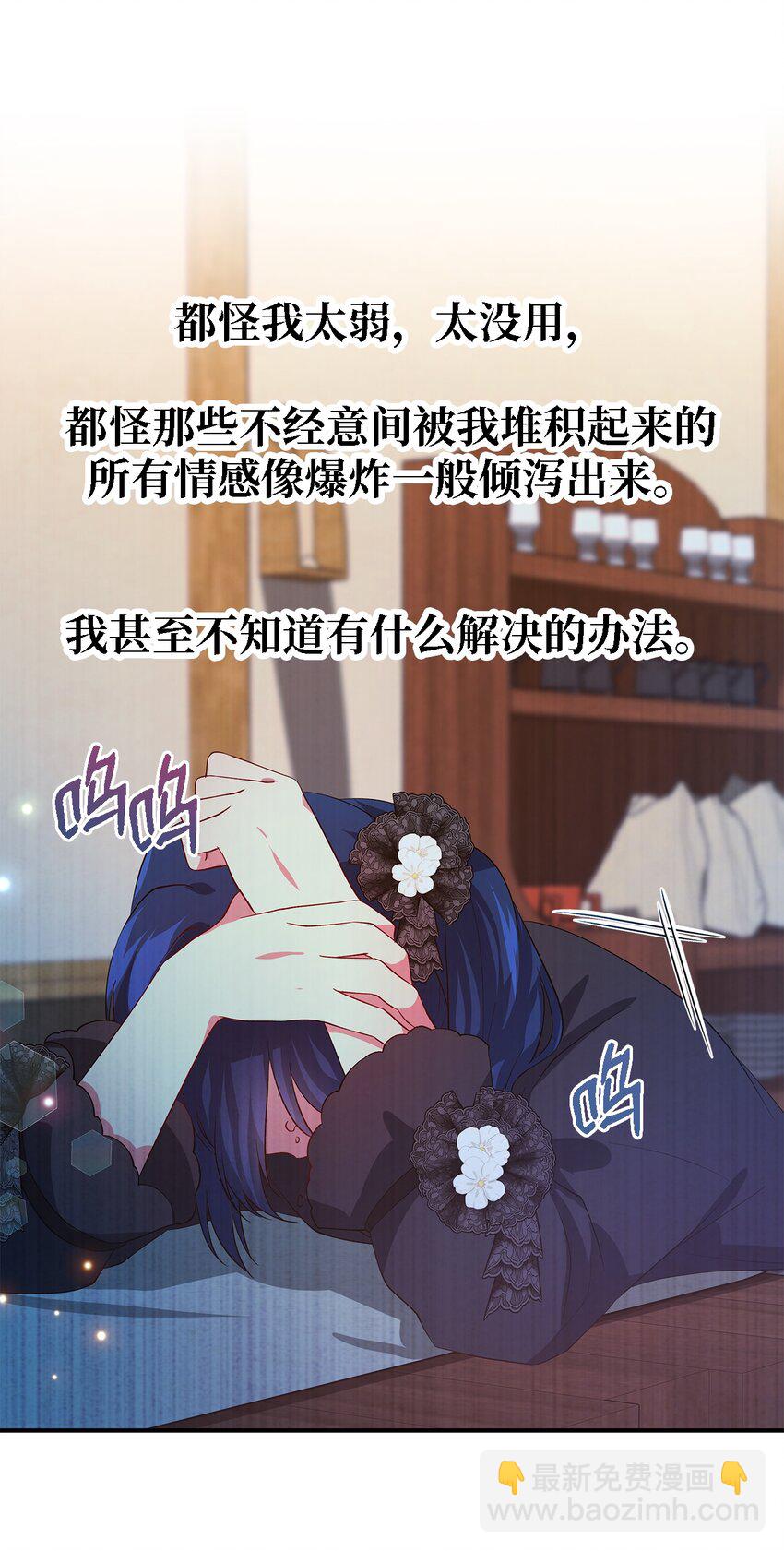 魔女無法悠閒生活 - 27 名字的意義(1/2) - 7