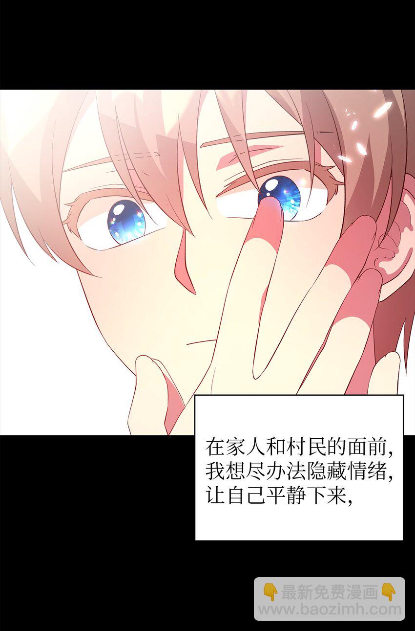 29 不要相信她(1/2)-第30话